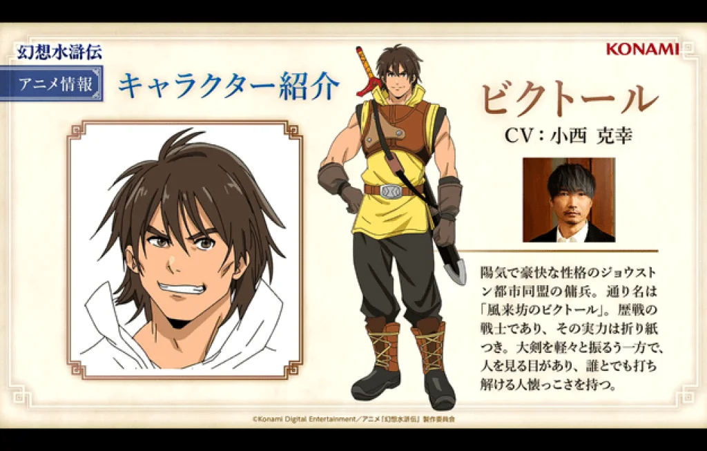 Suikoden 2 versi anime